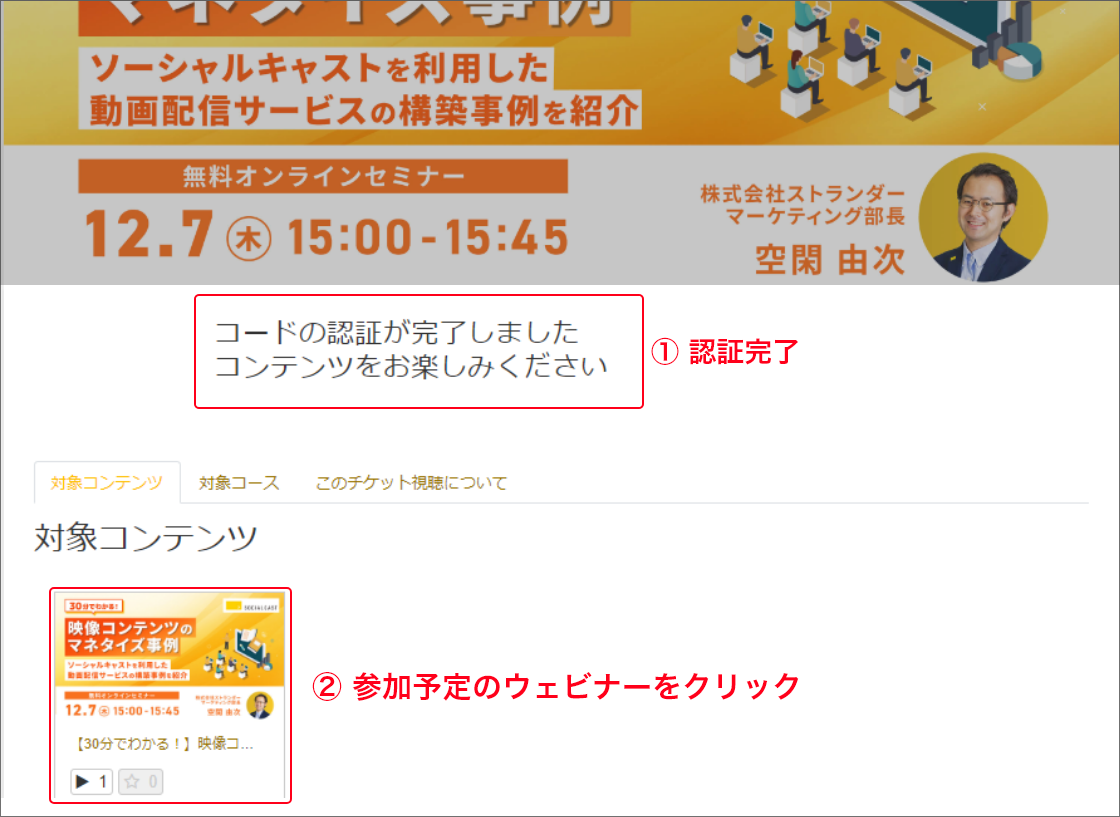 howto-webinar_02