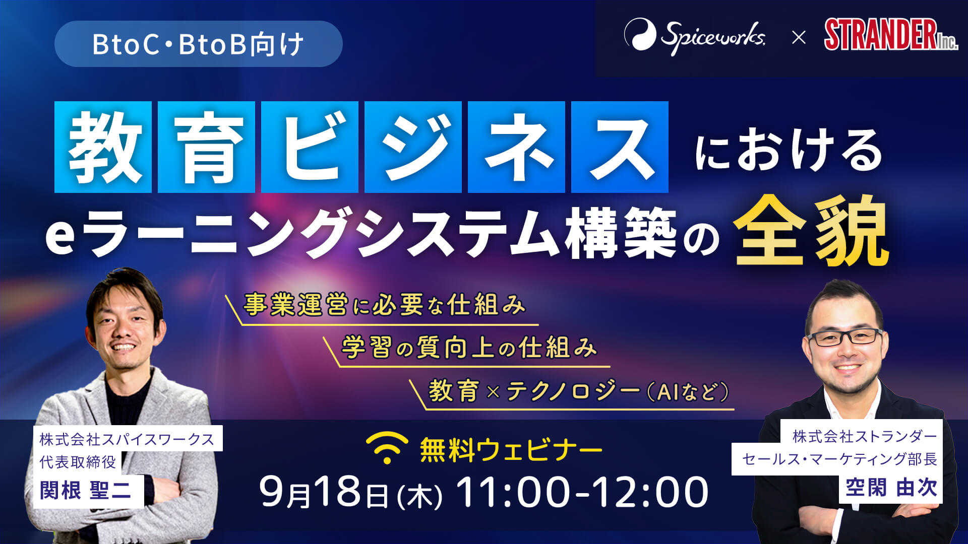 教育ビジネスにおけるeラーニングシステム構築の全貌