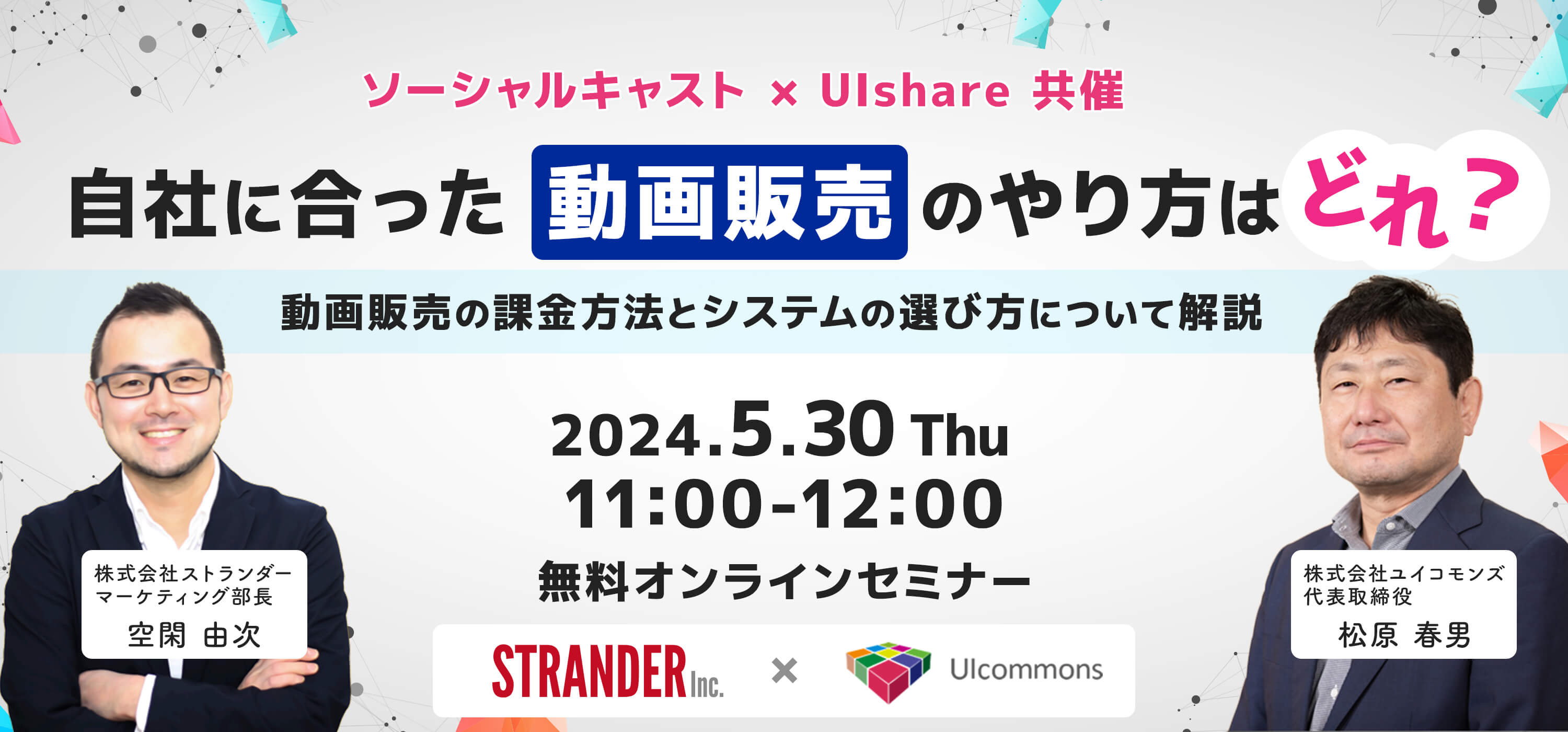 自社に合った動画販売のやり方はどれ？